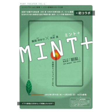 MINT+.jpeg