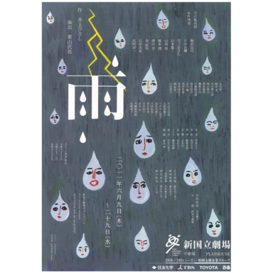 雨.jpeg