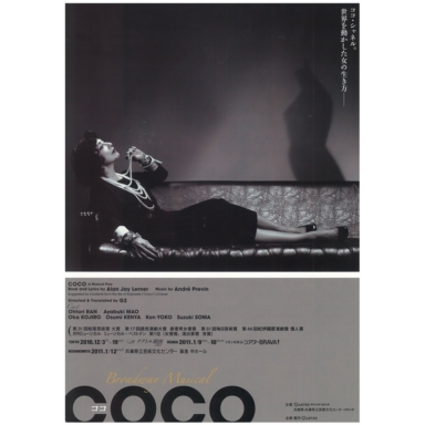 COCO2010.jpeg