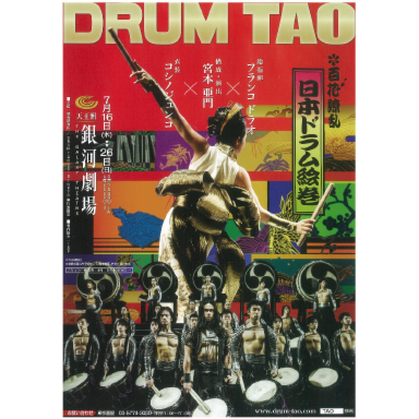 DrumTao.pdf