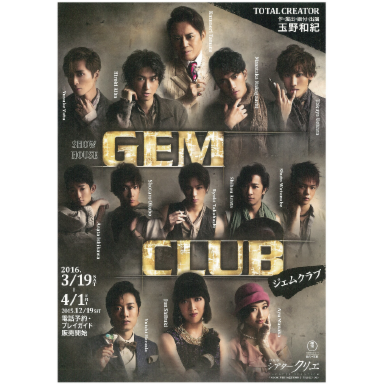 GEM CLUB.pdf