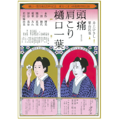 頭痛肩こり樋口一葉.pdf