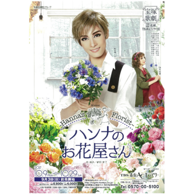 ハンナのお花屋さん.pdf