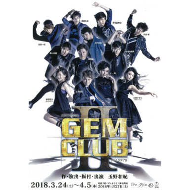 GEM CLUBⅡ.pdf