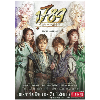 1789バスティーユの恋人たち.pdf