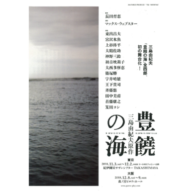 豊饒の海.pdf