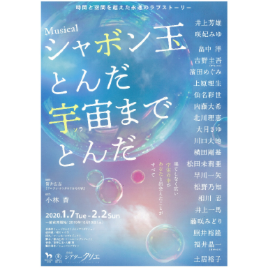 とんだ宇宙までとんだ.pdf