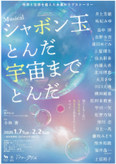 とんだ宇宙までとんだ.pdf