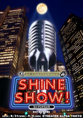 shineshow!.jpg