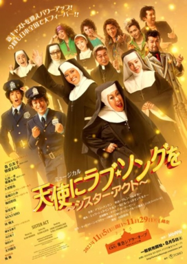 2311 SISTER ACT.jpeg