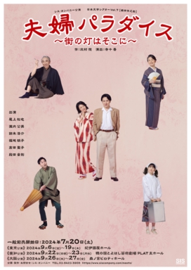 夫婦パラダイス.jpeg