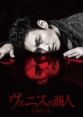 ヴェニスの商人.jpeg