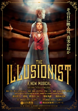 illusionist.jpeg