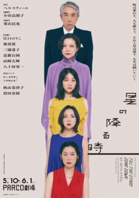 星の降る時.jpg